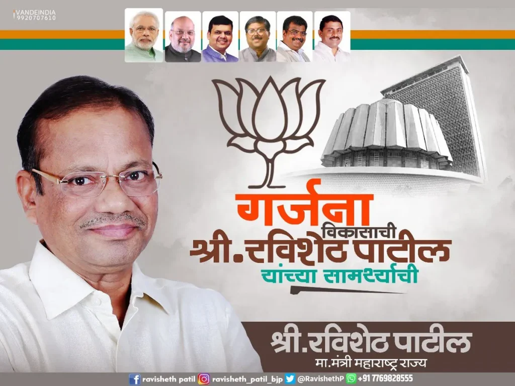 Ravi sheth Patil Pen Raigad