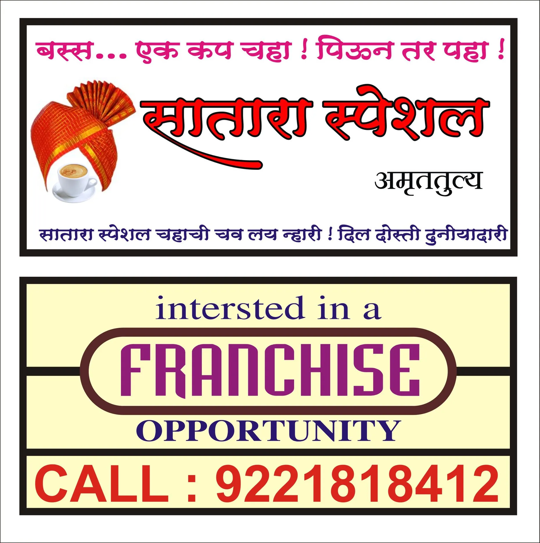 SATARA SPECIAL TEA FRANCHISE MUMBAI