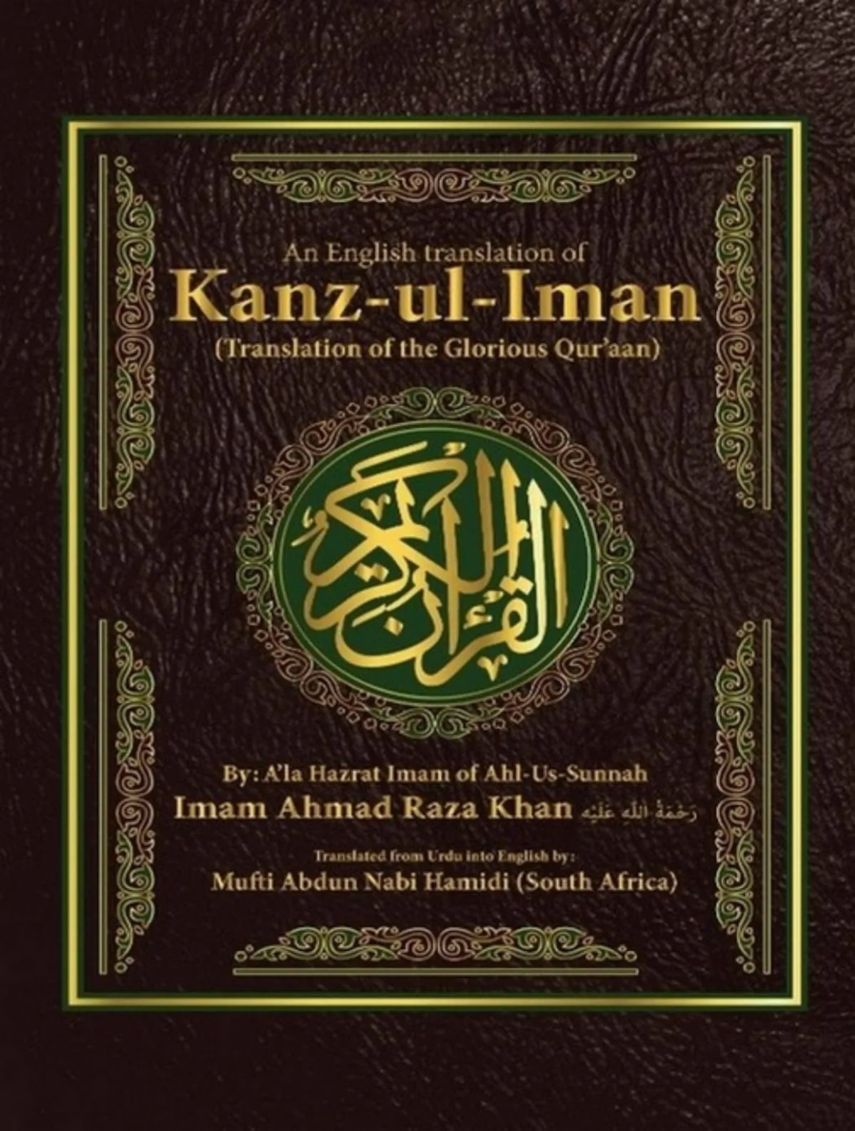 Kanz al-Iman